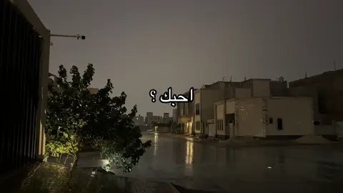 احبك