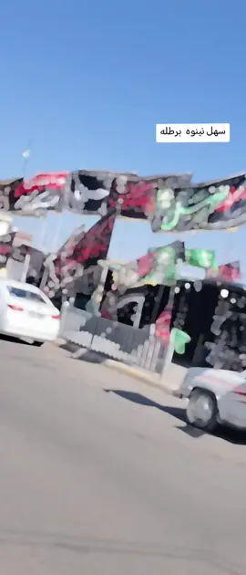 #سهل_نينوى #برطله 