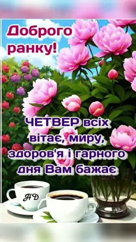 #доброго#мирного#дня#україна#війна#славазсу#💙💛❤️