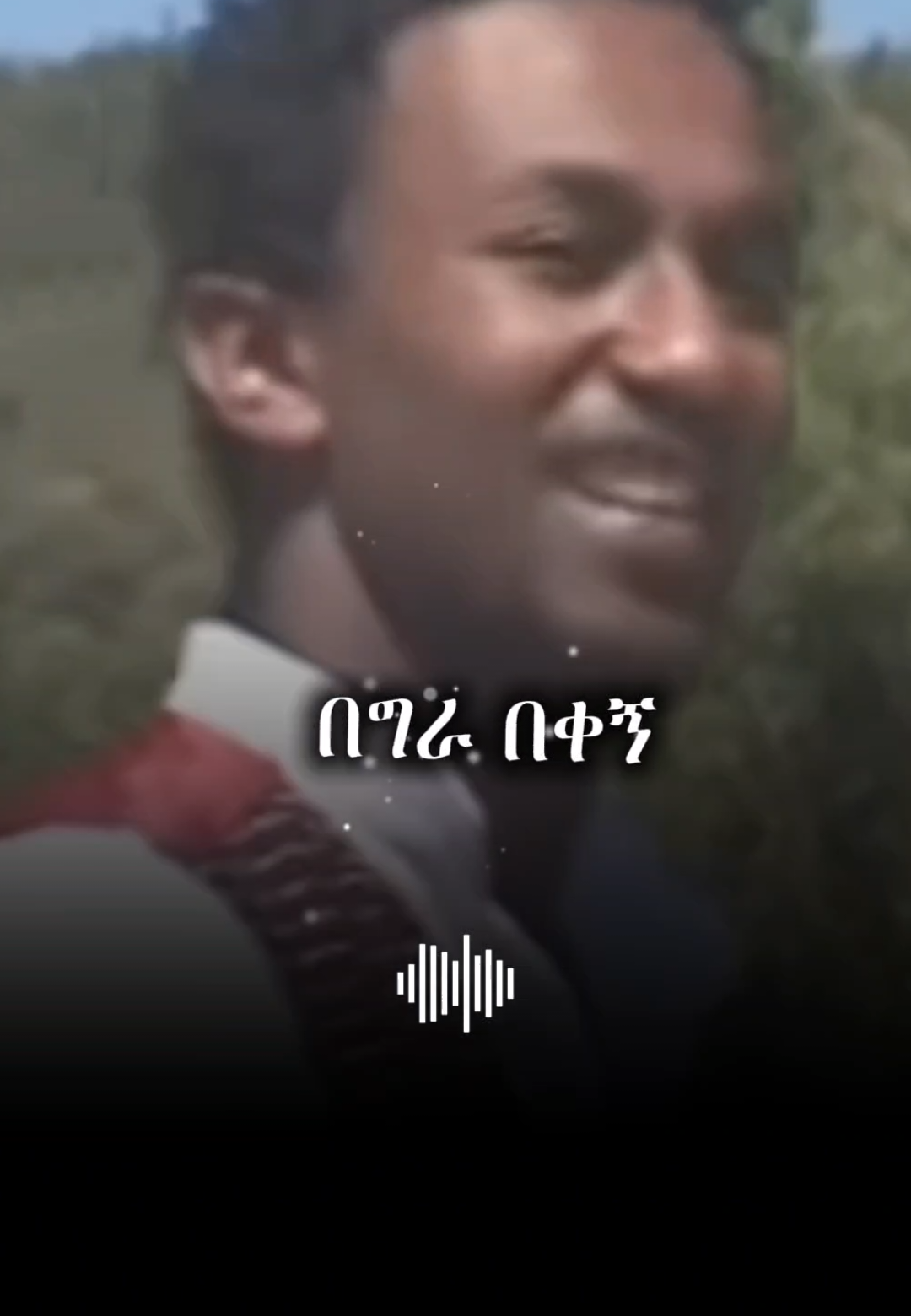 አታልፍም ብሎ  🥰🙏Follow  Please 🙏 share copy link   .. .. #song #protestantmezmur #protestanttiktok #mezmur #mezmure_christian_tiktok #mezmur_pente #mezmurortodoxtowhado #መዝሙር #መዝሙር_ዘኦርቶዶክስ_ተዋህዶ #መዝሙር🇪🇹🇪🇹🇪🇹🇪🇹🇪🇹🇪🇹ኢትዮጵያቲክቶክ #መዝሙር_protestant✝️ #መዝሙር🙏🙏🙏 #መዝሙር_ዘኦርቶዶክስ_ተዋህዶ🙏🎚♥ #fyp #for #foryoupage❤️❤️ #habeshatiktok #ethiopian_tik_tok #ethiopian #ethiopianmusic #protestanttiktok #protestant #protestantmezmur🇪🇹🙏 #protestantmezmur_ethiopiangospelsong #protestant_mezmur #ሀበሻ🇪🇹🇪🇹🇪🇹tiktok #መዝሙር🇪🇹🇪🇹🇪🇹🇪🇹🇪🇹🇪🇹ኢትዮጵያቲክቶክ #ሀበሻ #ethiopian_tik_tok🇪🇹🇪🇹🇪🇹🇪🇹ሀገሬ #ethiopianmusic #ethiopian #ethiopian_tik_tok🇪🇹🇪🇹🇪🇹🇪🇹 #habeshatiktok #ethiopian_tik_tok #foryoupage❤️❤️ #protestant #for #fyp #መዝሙር_ዘኦርቶዶክስ_ተዋህዶ🙏🎚♥ #መዝሙር🙏🙏🙏 #መዝሙር_protestant✝️ #faarfannaaafaanoromoo #መዝሙር_ዘኦርቶዶክስ_ተዋህዶ🙏🎚♥ 