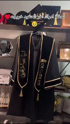 آخر العنقود خريجه