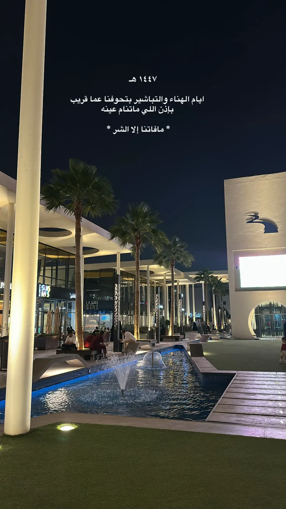 #١٤٤٧هـ