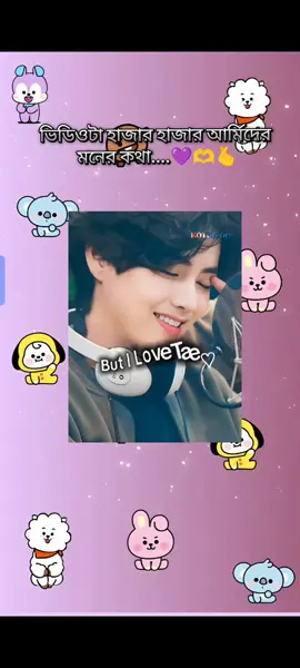 তারপর বল কে কত বছর হলো বিটিএস আর্মি হয়েছো🫰 #btsarmyforever #btsisback #suga #vairalvideo #flypシ #tranding #btsofficial_bighit 