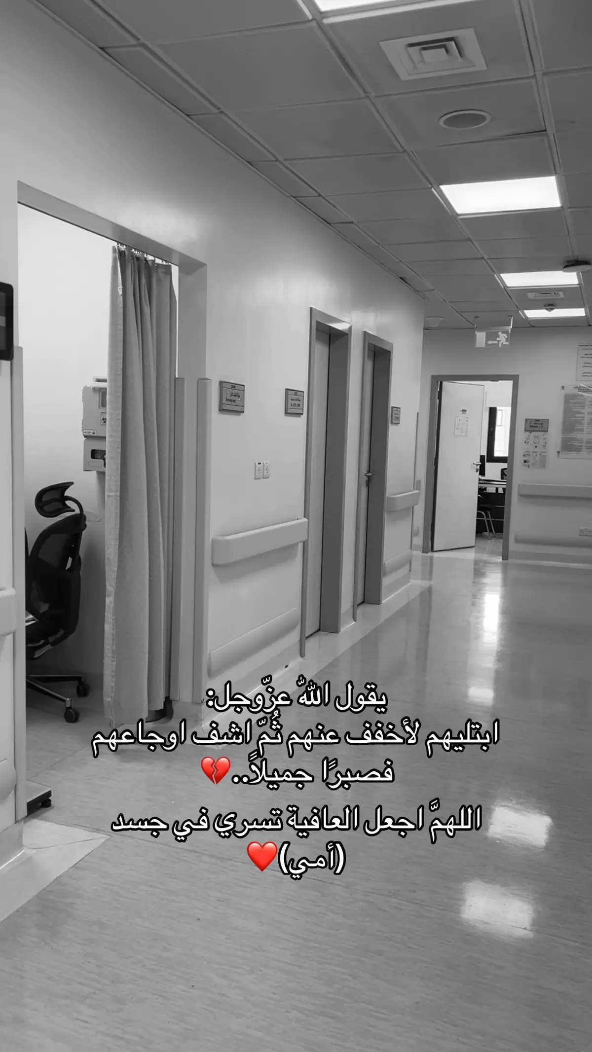 اللهمَّ اجعل العافية تسري في جسد (أمي)..#explore #كلام_من_القلب #اكسبلورexplore❥🕊 #مشاعر #شعور #اكسبلورexplore #شعور_مؤلم #اكسبلور #دعاء #أدعيه 
