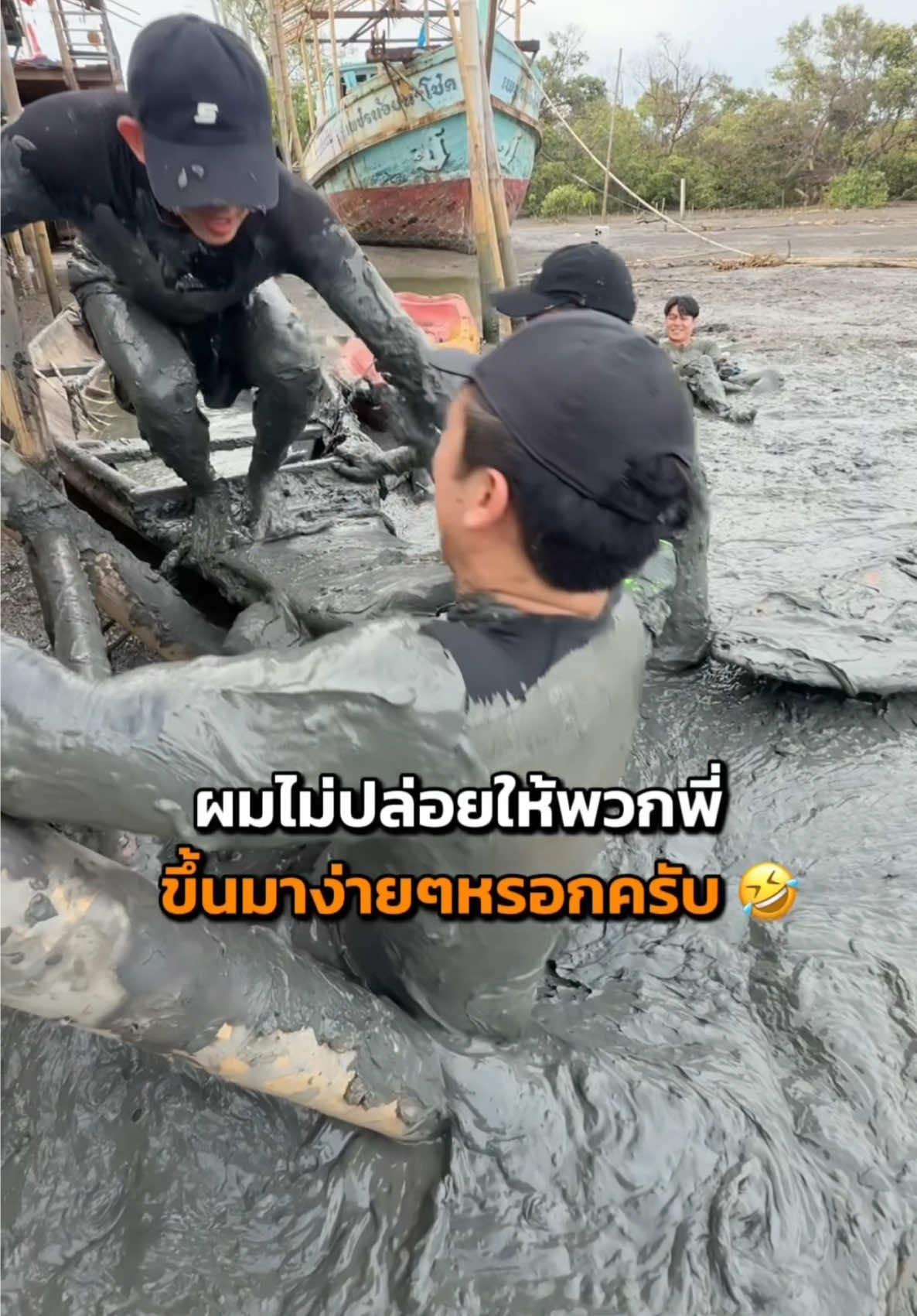 ตอบกลับ @Jane_SRT ผมไม่ปล่อยให้พวกพี่ขึ้นมาง่ายๆหรอกครับ…🤣 @จ๋า (เจ้าของแบรนด์EVE'S , KIO)  @แซน(ตามใจเมีย) CEO KIO🧡  @บอยบ้านเพื่อน @อิแพรวของพี่จ๋า  #คุณชายต๊อบ #จ๋าเจ้าของแบรนด์อีฟส์ #แซนตามใจเมีย #ตามใจเมีย #เจ้าของแบรนด์อีฟส์ #พี่บอยน้องแพรว 