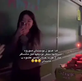 ماي شيلاااا #katseye #yoonche #kpop #explore #fpyシ 