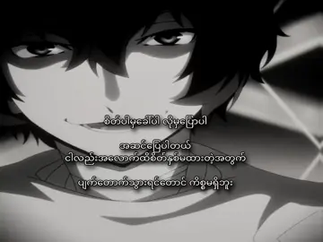 ငါအလေးထားတဲ့ဆက်ဆံရေးက ခပ်ရှား