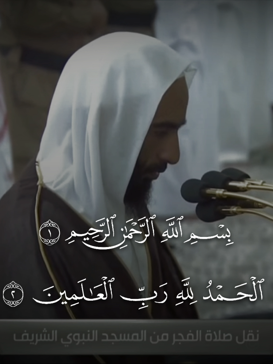 أحمد بن طالب - سورة : الفاتحة  #سبحان_الله_وبحمده_سبحان_الله_العظيم #استغفرالله #الحرم_المكي #الحرم_المدني #quran #القرآن_الكريم #أحمد_بن_طالب #سورة_الفاتحة 