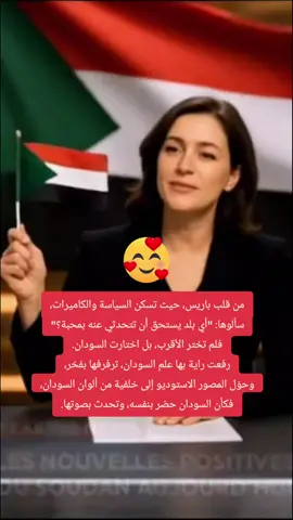 #السودان🇸🇩 