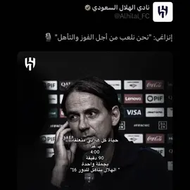 ياارب😔 #alhilal #alhilal_fc #باتشوكا #explore #touqalhilal 