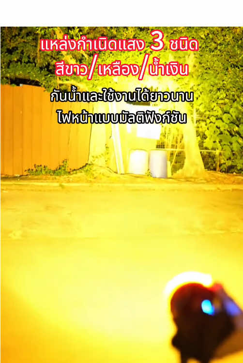 #ไฟฉายคาดหัว #พี่นิ่มรีวิว #ไฟฉายled #tiktok #ไฟฉายพกพา #ไฟฉาย #ไฟฉายดําน้ํา #ไฟฉายกัน #ไฟฉายส่องกบ #ไฟฉายคาดหัวled #ไฟฉายแรงสูง #ไฟฉายกันน้ํา #ไฟหน้า 