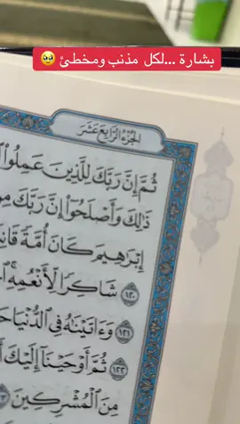 #بسم_الله_الرحمن_الرحيم #اكسبلور #اكسبلورexplore #حفرالباطن_الان #الحفر #الصلاة_والسلام_عليك_ياحبيبي_يارسول_الله #ذنب #معصية 