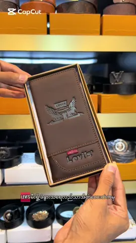 Levi’s နွားသရေအိတ် တွေထဲမှာ ငှက်တောင်ပံ logo ကြီးနဲ့ အလွင့် ဒီဇိုင်း လေး🤎✌🏻 M&Y Men Accessories and Eyewear Shop #Viber09950466006 #tiktokmyanmar🇲🇲 #tranding #fypviralシ #အိမ်ရောက်ငွေချေနဲ့ပို့ပေးပါတယ် #viewတက်စမ်းကွာ👊 #sales #tiktokmyanmar #branded #viewsproblem #levis #levis501 #leather #leatherwallet #walletformen #longwallet #leatherlongwallet #လည်သာအိတ် #လည်သာအစစ် #leatherwalletsformen 
