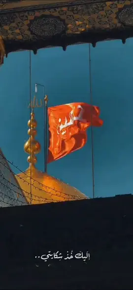 🏴🏴 يا كل مناي 🏴🏴 #يا_كل_مناي  #حسين_خير_الدين  #محرم   #النجف  #اللهم_لاتحرمنا_زيارة_الحسين  #علي  #الحسين  ‏‎#العتبة_الحسينية_المقدسة ‏‎#العتبة_الرضوية_المقدسة ‏‎#العتبة_الكاظمية_المقدسة ‏‎#العتبة_العسكرية_المقدسة ‏‎#العتبة_الزينبية_المقدسة ‏‎#زينب #الرضا #الامام_علي_بن_موسى_الرضا  ‏‎#امير_المؤمنين ‏‎#علي ‏‎#الحسين ‏‎#حسين ‏‎#عباس ‏‎#ابا_الفضل_العباس ‏‎#سفينة_النجاة ‏‎#لبيك_يا_عباس ‏‎#لبيك_يا_حيسن ‏‎#صاحب_الزمان ‏‎#المهدي ‏‎#كربلاء_المقدسة ‏‎#العراق ‏‎#لبنان ‏‎#اكسبلور #الاربعين  #الاربعينية  #الشام  #كربلاء  #مشاية  #مشاية_الامام_الحسين  #اربعين_الحسين  ‏‎‏#explore  ‏‎‏#gold  ‏‎‏#yellow   ‏‎#ذهب  ‏#fyp  ‏#foryou  ‏#foryoupage  ‏#viral  ‏#tiktok   ‏#tiktokindia   ‏#tiktok_india   ‏#tiktokviral   ‏#capcut  ‏#capcutvelocity