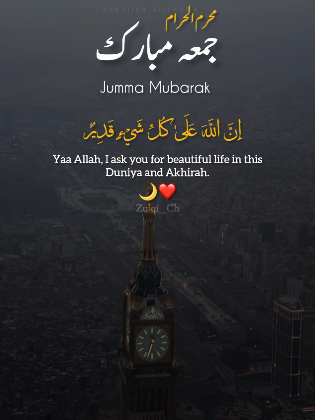 Repost Request 🤌🏻 Muharram Mubarak Muharram ul Haram Muharram New Islamic Year 1st Jumma of Muharram  27-6-2025 . . . Jumma Mubarak #jummamubarak #jummahmubarak  #jumma_mubarak  #jummamubarakstatus  #newstatus #Allah #alhumdulillah #beshak #muhammadajmalrazaqadri #islamicvideo #islamicstatus #islamicquotes #islamicvideostatus  #foryoupage #foryou #fikr_o_akhrat #1millionaudition #jhelumcrew  @TikTok @TiktokPakistanOfficial