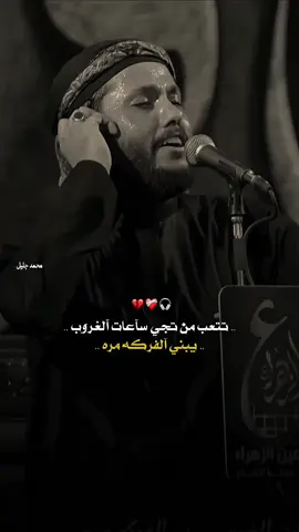 يبني الفركه مره #مرتضى_حرب 