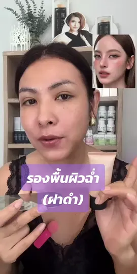 รองพื้นผิวฉ่ำ (ฝาดำ) #รองพื้นคริสตัลลีนกิฟฟารีน #รองพื้นฝาดําในตํานาน #รองพื้น 