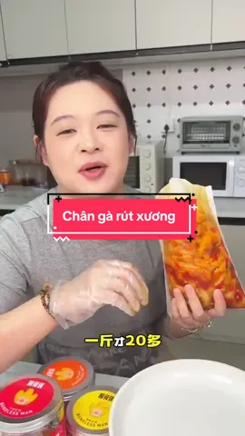 Chân gà rút xương chanh chua cực ngon #tiktokfood #tiem1998lph #trending #viral #mukbang 