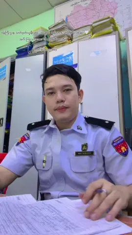 Uniform lmmigration boy#foryou #fyp #1M1M1W #အရောင်တွေပြောင်းသလိုစိတ်ဓာတ်ပါပြောင်းလဲမသွားတဲ့ကိုယ်စိတ်#အင်္ဂါ ဗုဒ္ဓဟူး ကြာသပတေး ကာကီ 🥴မှားမိ