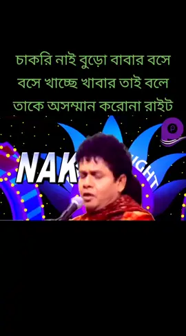 টিক টক অফিসিয়াল বাংলাদেশ ভাইরাল ফর ইউ গানটা একটু শোনেন ভাইরাল