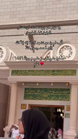 من دروس الهجرة: 