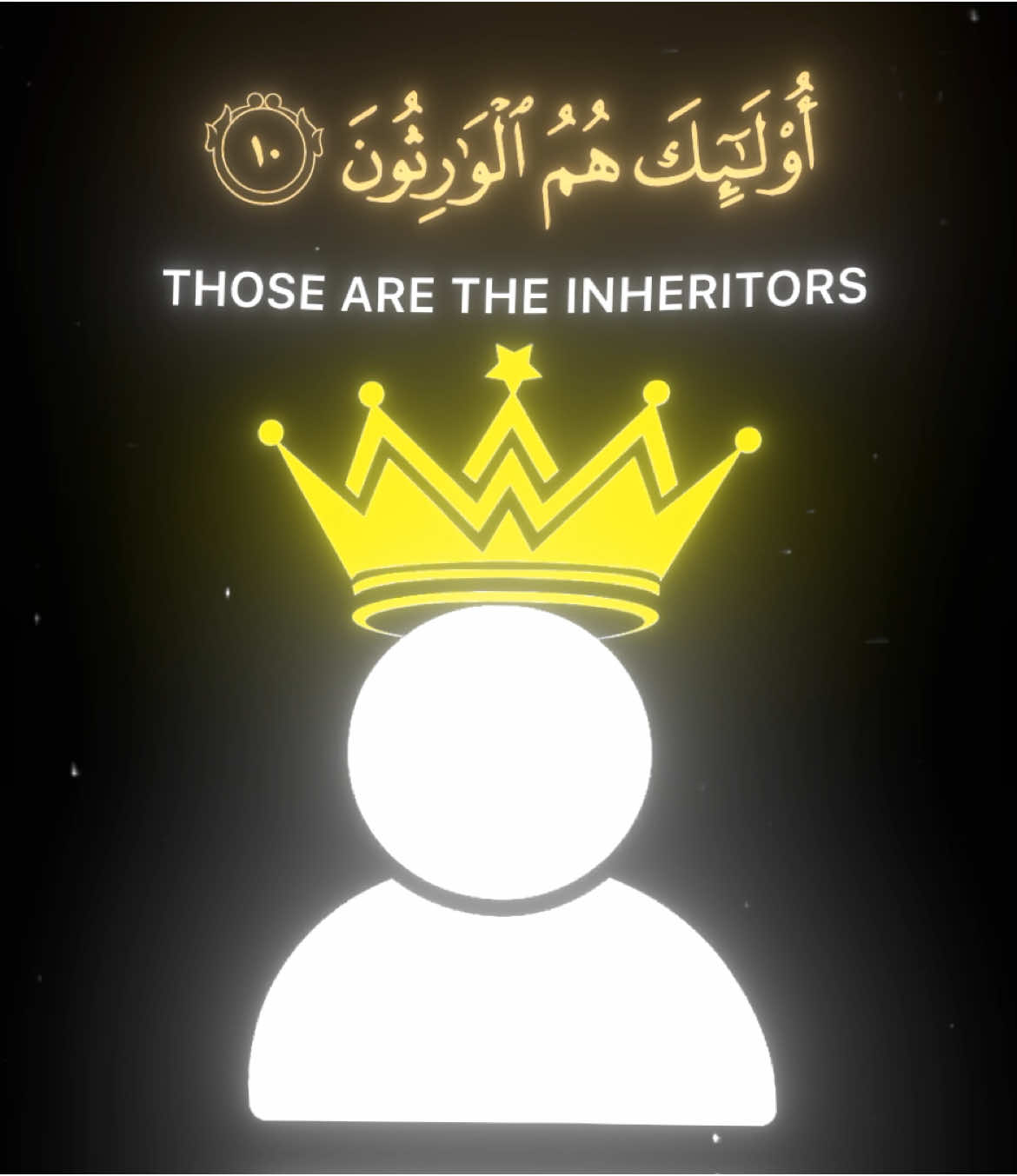 سورة المؤمنون (٧-١١) #قران #معين #یاسرالدوسري #moinbinsaleem 