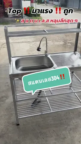 อ่างสแตนเลส 1เมตร มีชั้นวางล่างและบน ก๊อกน้ำสแตนเลสบิดปรับระดับได้ ซิงค์น้ำล้างจาน อ่างล้างจาน #ซิงค์ล้างจานสแตนเลส #อ่างล้างจานสแตนเลส #สแตนเลส #สแตนเลส304 #อ่างล้างจาน #ห้องครัวtiktok 