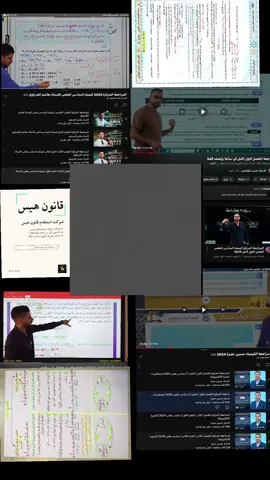 وين وصلتو بل مراجعة +هم راح تركون شكم فصل💔#امتحانات #كيمياء #سادس_علمي #وزاري #سادسيون_نحو_المجد #وزير_التربية #دور_ثاني #يحدث_الآن 