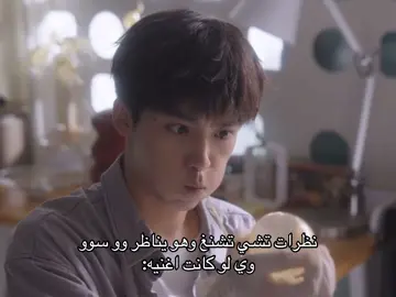 لو يناظرني كذا رح يغمى علي😩 #revengedlove #revengedlovetheseries #blchina #cdrama #xybca #fyp #foryou 