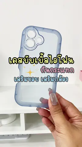 #เคสไอโฟน #เคสซิลิโคน #เคสซิลิโคนนิ่ม #เคสใส #เคสกันกระแทก #เคสกันกระแทก #หมีพูห์หมูพี #CapCut 