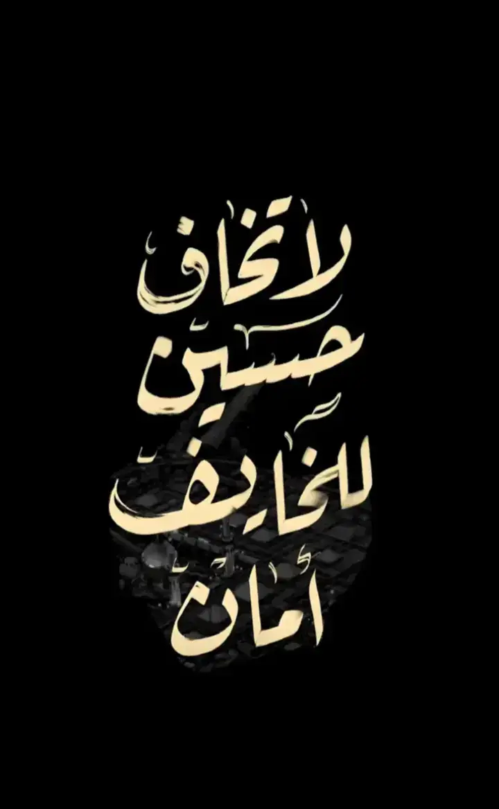 #يافلان_ابن_فلان #محرم #العراق #اللهم_صلي_على_نبينا_محمد #