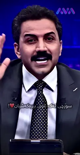 سورچی بۆ شانازیە سورچی خۆ دیار کەن🦅#ئەکتیڤ_سفڕە_یەک_تۆز_ئەکتیڤ_بن_دڵەکان😻💔 #
