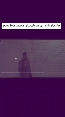 😂😂#هاشم_الغرباوي #سادس #chemistry 