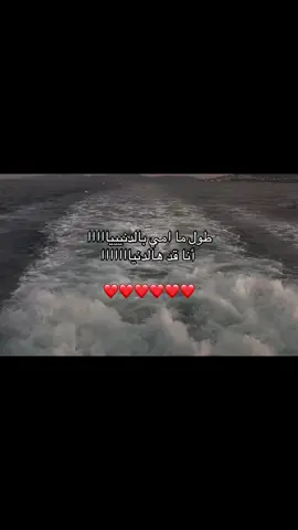 الله يخليك لنا يارب #مالي_خلق_احط_هاشتاقات🧢 #بحر #هواجيس #امي 