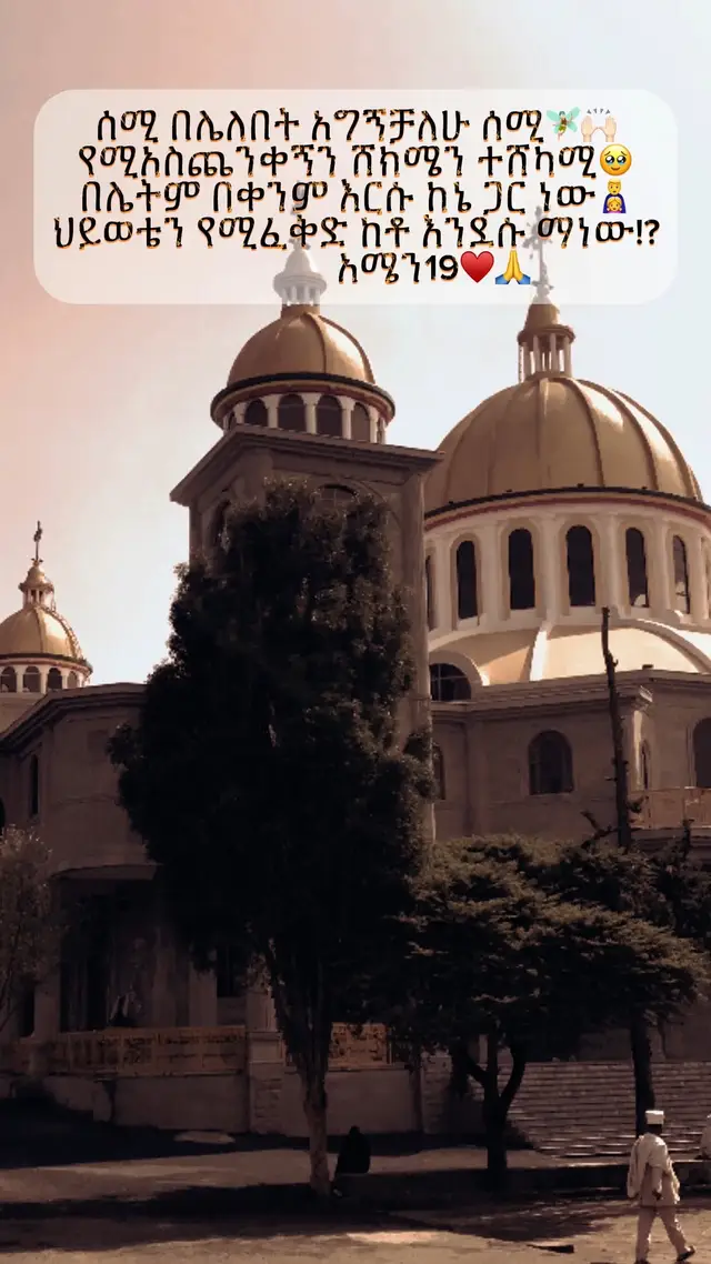 #creatorsearchinsights #ገብርኤል_ኃያል_19 #ገናናው_መላዕክ_ቅዱስ_ገብርኤል❤🙏❤ #ገብርኤል #ኦርቶዶክስ #viralvideos #ተዋህዶ #ተዋህዶ_ለዘላለም_ትኑር🇪🇹🇪🇹🇪🇹🇪🇹🙏🙏🙏🙏❤❤💒💒💒💒 