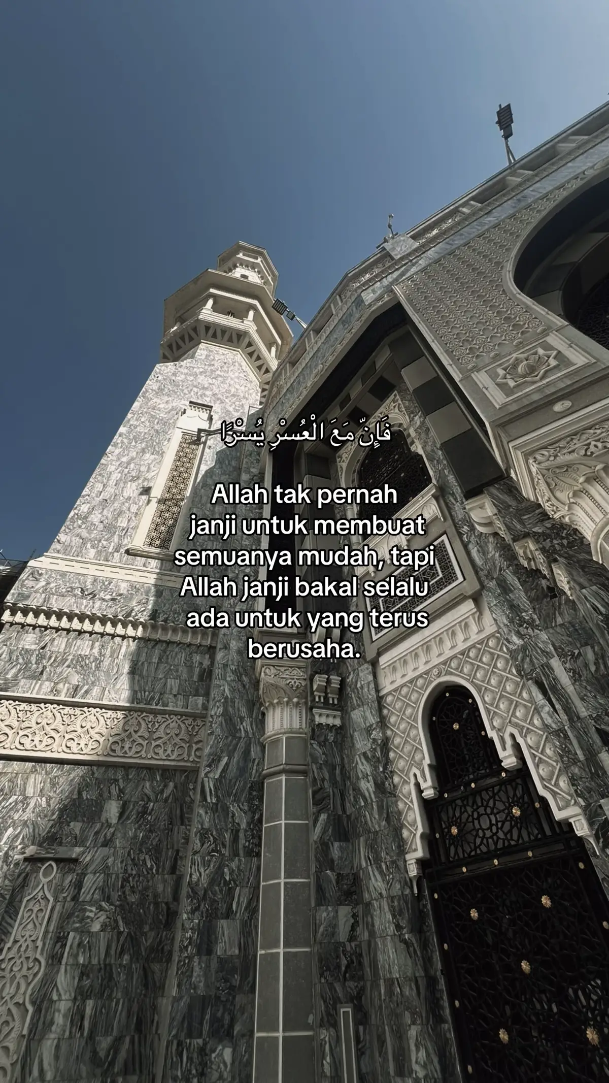 Part 16 | Qs, Al insyirah:5 ✨🤲🏻#foryou #makkah #quetesislami #insyirah #masyaallah #fypp #quran_alkarim 