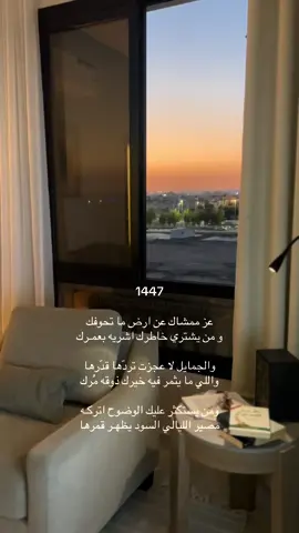 #السنة #1447 #الهجرية #explore #riyadh #jeddah #days #الهاشتاقات_للشيوخ 