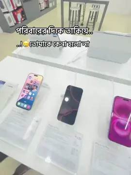 পরিবারের দিকে তাকিয়ে,  তোমাকে  আর কেনা হলো না 🥺☹️ #fyp #unfrezzmyaccount #uae🇦🇪 #abudabi🇦🇪 #luluhypermarket 