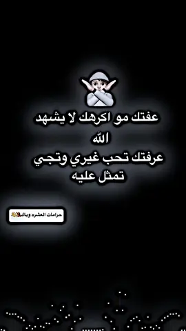 حرامات العشره وياك🤷‍♂️🔕 #المصمم_ثناوي🚸🦅 