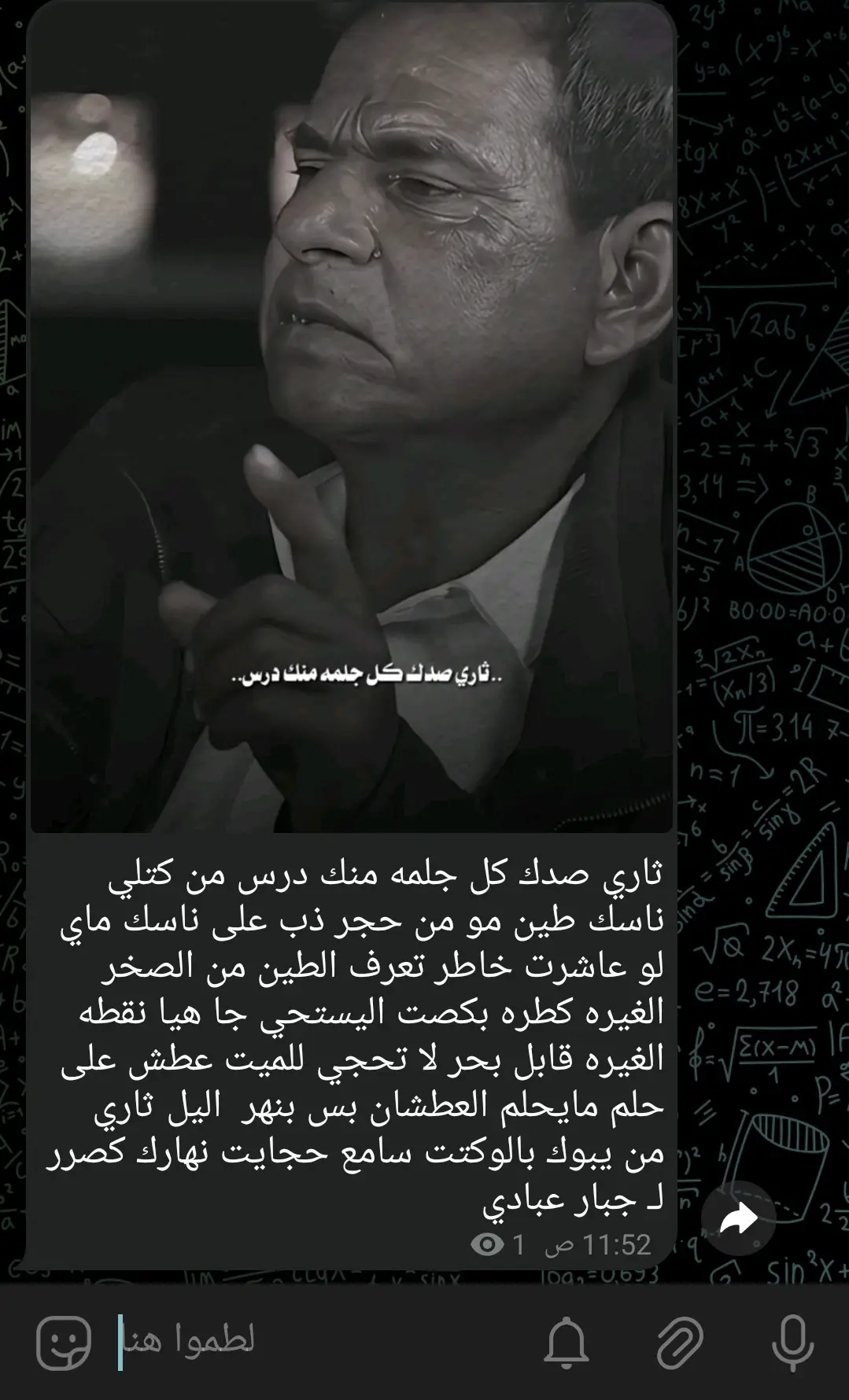 #جبار_العبادي #شعراء_العراق_جنوب_العراق 