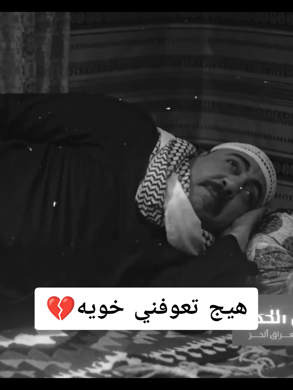 خويه هليل ليش هيج عفتني#بيت #الطين #ستوري #وحيد #اكسبلور #تيك_توك #fyp #foryou #explore 