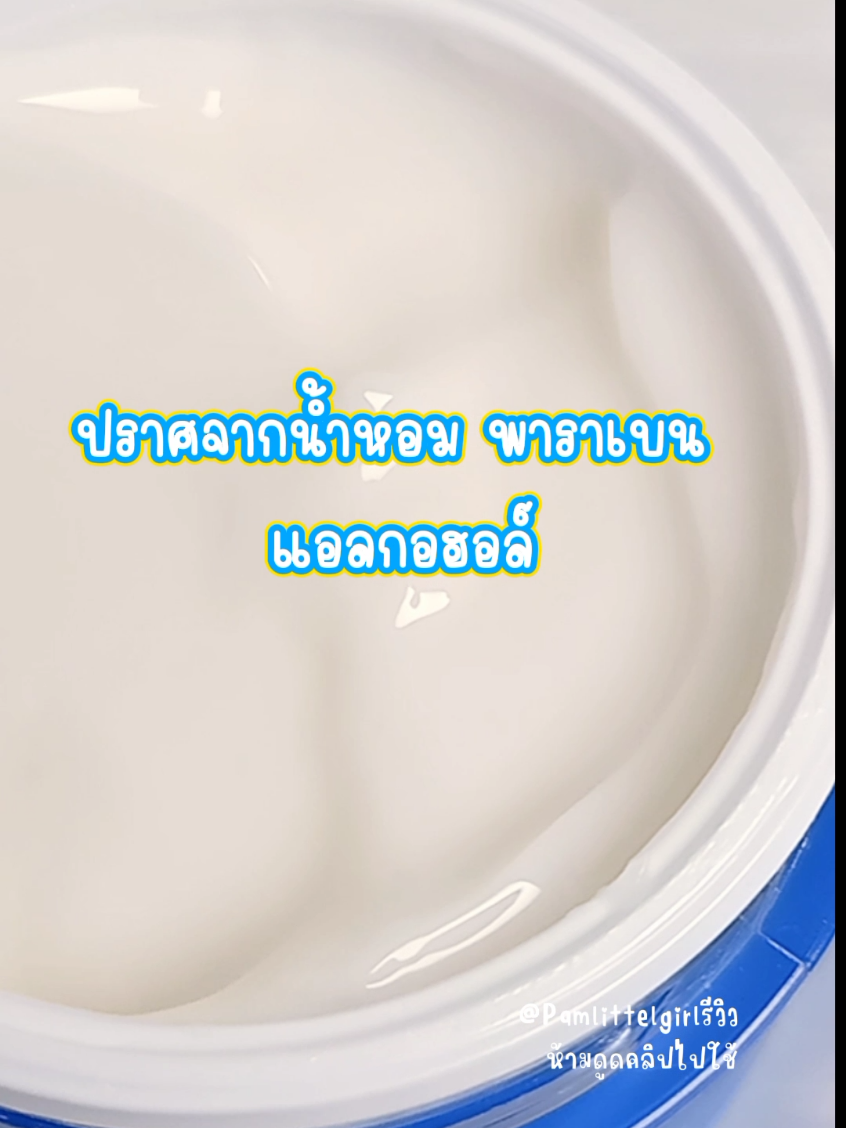 ใครผิวแห้งลอกเป็นขุยแบบกระจกยังตกใจบ้าง 🙋‍♀️ นี่! เจอของดีเลยต้องรีบมาป้ายยา #Mizumi #ครีมบำรุงผิวแห้ง #ผิวลอก #แนะนำของดี #รีวิวครีม #ป้ายยา #tiktokบิวตี้ 