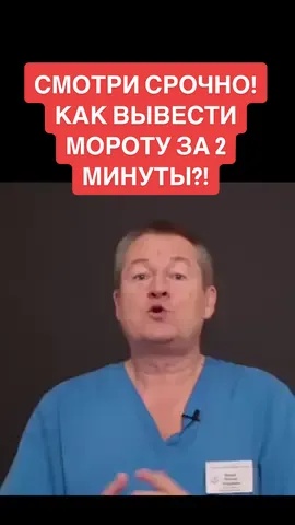 Как вывести мокроту з бронхов за 2 минуты? #медик #врач #медицина #мокрота #бронхи 
