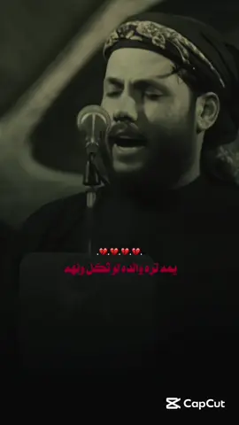 #مرتضى_حرب_يالماشي_لبعيد 