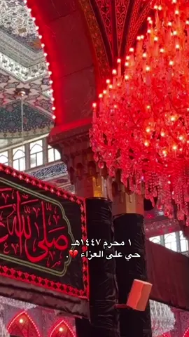 #اكسبلورexplore #محرم_الحرام 