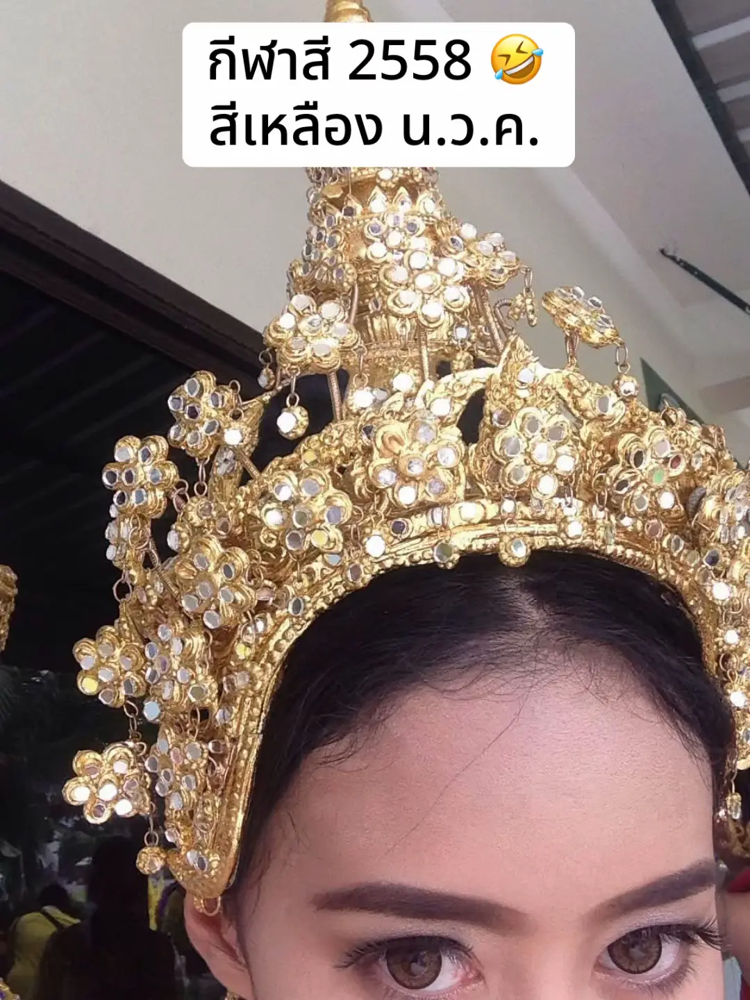 🤣อายมากคุณพี่ พอดีแม่โพสไว้เมื่อปี58 ปัจจุบันแจ้งเตือน ครบ10ปี จะร้อง แล้วคุณน้าดูสมัยก่อนกับสมัยนี้ หนูแทบจะเป็นผีนางรำค่ะ🥹😂 ขำตัวเอง #กีฬาสีโรงเรียน #10ปี่ที่แล้ว 