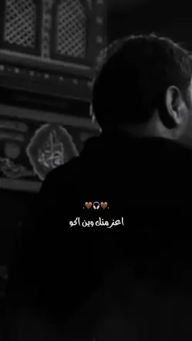 اعز منك وين اكو 💔🩵..! #سيد_فاقد_الموسوي 