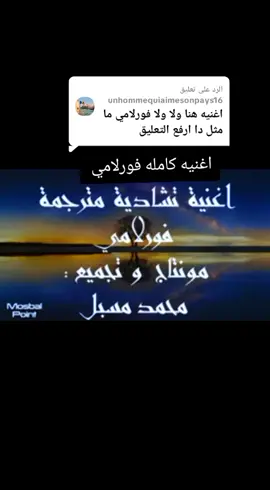الرد على @unhommequiaimesonpays16 #اغنيه كامله اغني تشاد اغنيه فورلامي Chanson du Tchad, chanson de Forlami #Artiste #Musique #foruyou #مشاهدة_ممتعة_للجميع🔥 #متابعه_ولايك_واكسبلور_فضلا_ليس_امر #مشاهيرتشاد #مشاهيرالسودان_تيك_توك🇸🇩🇸🇩 #اكسبلووووورررر #Chanson #مشاهدات_تيك_توك #creatorsearchinsights 