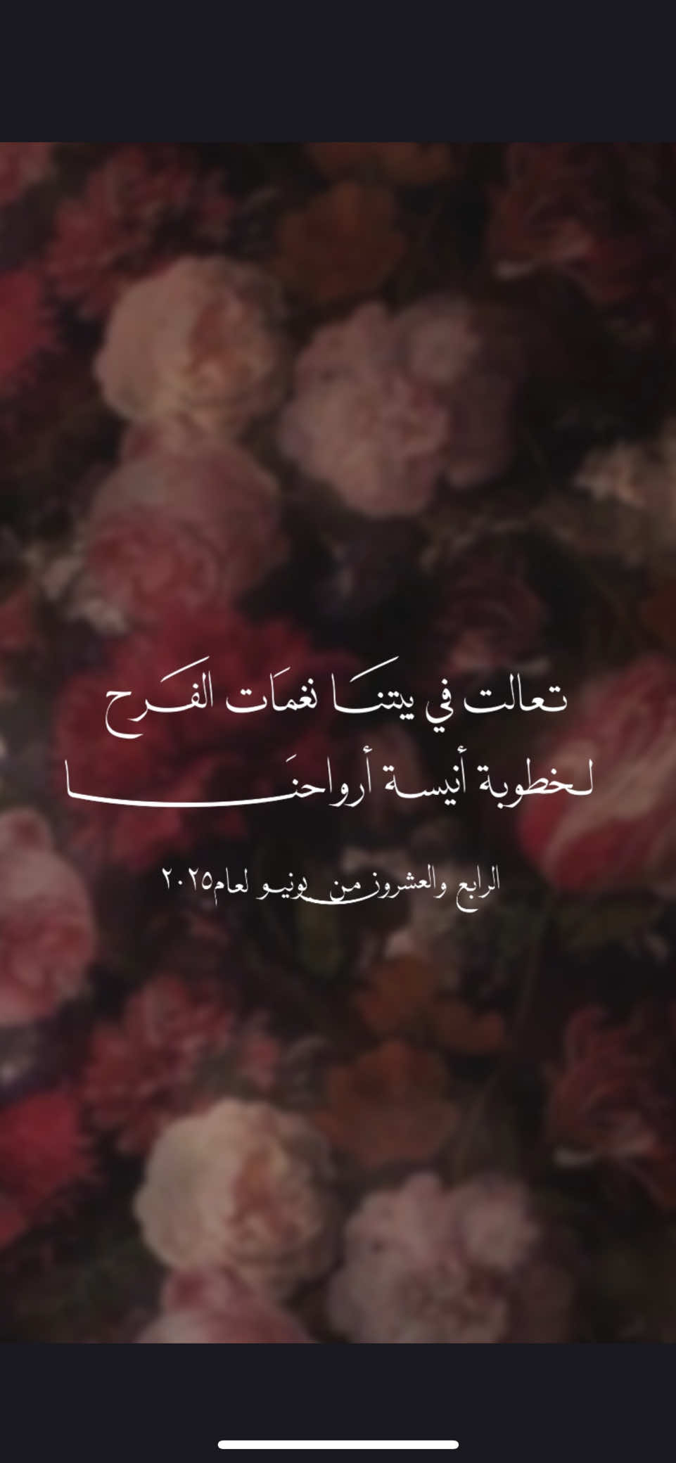 #دعوات_الكترونيه #دعوة_زفاف #دعوة_عقد_قران #زفافي #اكسبلور #زواجي #دعوة_زواج #الشعب_الصيني_ماله_حل😂😂  #عقد_قران_ابنتي #دعوة_خطوبة #دعوة_ملكة