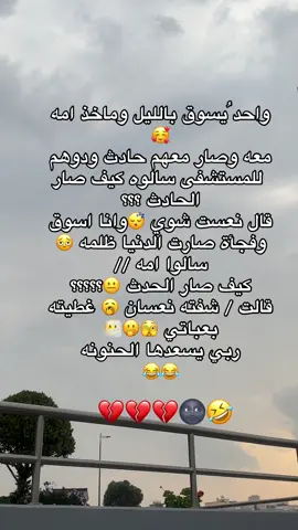 #اكسبلورexplore❥🕊🦋💚 #نكتة_اليوم 